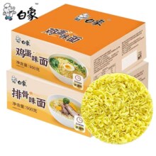 白象方便面面饼非油炸火锅面鸡蛋/排骨味面900g（约12块/整箱）