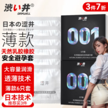 DRYWELL 涩井 超薄安全套 6只
