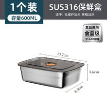 deming 德明 316食品级不锈钢密封盒保鲜盒饭盒带盖可微波加热水果便当盒