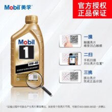 美孚（Mobil）金美孚一号 全合成机油 汽车发动润滑油 汽车保养用油 Mobil/金美孚1号 0W-40 SP 1Lx8