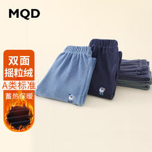MQD 马骑顿 男童休闲裤子春秋冬摇粒绒保暖运动长裤儿童宝宝抓绒卫裤外穿