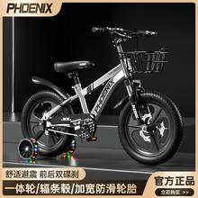 移动专享、移动端：PHOENIX 凤凰 儿童自行车 14寸