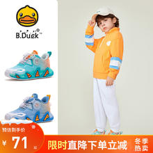 B.Duck 小黄鸭 儿童百搭软底运动鞋