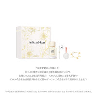 Chloé 蔻依 仙境花园系列香水礼盒 EDT（烟雨茉莉50ml+圆形陶瓷片*1+女士香氛手链*1+随机香氛4ml*3）