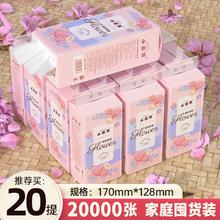 漫花20提悬挂式抽纸巾整箱批家用实惠装餐巾纸厕纸纸面巾抽纸巾