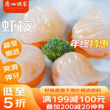 利口福 虾饺 160g