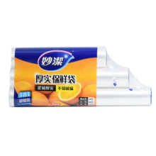 妙洁 厚实保鲜袋点断式 增厚耐用食品级一次性家用易撕点断式保鲜袋 三合一2组共480只（特大+大+中）