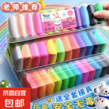 JX 京喜 超轻粘土12色袋装+黏土工具