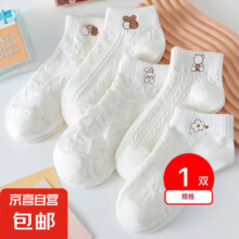 袜子可爱短袜 ins潮流低帮船袜 1双装