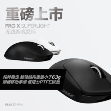 罗技（G）PRO X SUPERLIGHT无线游戏鼠标 GPW2狗屁王二代 轻量化63g电竞鼠标 吃鸡英雄联盟 送男友 黑色