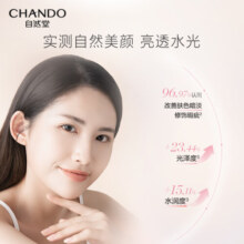 自然堂素颜霜50g 裸妆遮瑕懒人霜打底提亮化妆品女乳液面霜 生日礼物