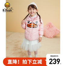 B.Duck 小黄鸭 儿童加厚羽绒服