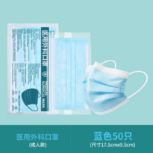 一次性医用外科口罩医50只