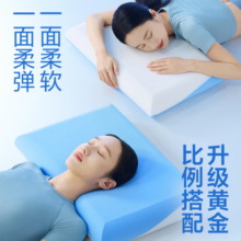 网易严选B01航空系列卧室宿舍单双人枕0压慢回弹记忆枕波浪枕 【奢享款】AB面舒梦枕（赠枕套一个）