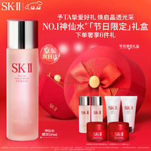 SK-II 神仙精华230ml（赠经典版大红瓶抗皱面霜15g*2+清莹露30ml*2+洁面20g*2）