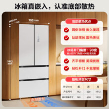 米家小米439L法式多门家用一级变频60cm超薄零嵌以旧换新国家补贴官方正品冰箱BCD-439WFMBI