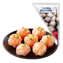 更低价：大希地 飞鱼籽虾滑150g*2袋 虾饼虾排