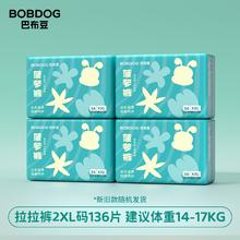 88VIP会员：BoBDoG 巴布豆 新菠萝拉拉裤XXL136片（4包）