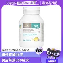 【自营】澳洲bioisland佰澳朗德海藻油DHA藻油胶囊婴幼儿60粒/瓶