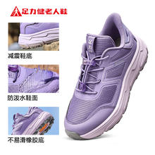 足力健 女款健步鞋 2435105T
