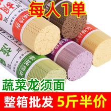 低脂蔬菜面低脂荞麦面龙须面菠菜面五彩早餐粗杂粮挂面条整箱批发