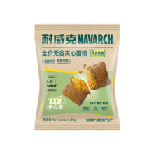 耐威克 猫粮 夹心鲜肉无谷喵酥 成幼猫 80g