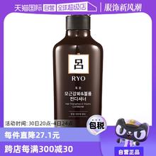 【自营】RYO棕吕护理男士补水固色550ml护发素修护