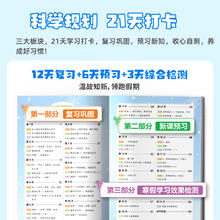 2025年荣恒寒假预复习一本通人教版寒假衔接打卡计划一本通语文数学英语专项训练大通关小学生一二三四五六年级上册寒假作业全套