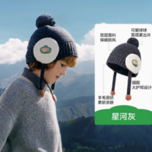 2024新款！kocotree kk树 男女童护耳针织帽
