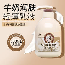 SOMANG 所望 牛奶身体乳 500ml*2