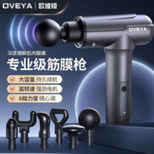 OVEYA 欧维娅 按摩放松肌肉筋膜枪 MG201