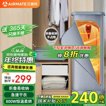 AIRMATE 艾美特 HG08-M7 干衣机