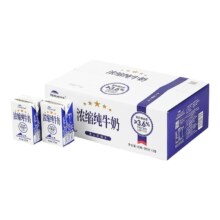 [天润官方旗舰店]浓缩全脂纯牛奶125g*20