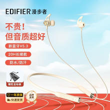EDIFIER 漫步者 V2运动蓝牙耳机跑步颈挂式健身20H长续航颈戴防水防汗