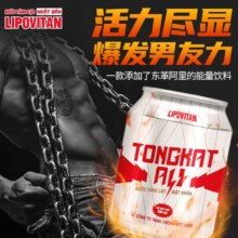 越南原装进口 力保健 越南版东革阿里版功能饮料 250ml*12罐