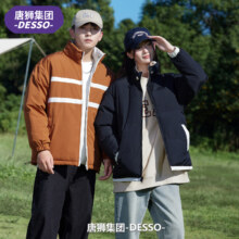 唐狮集团 DESSO 德索 情侣款两面可穿撞色复古立领保暖棉服 4色