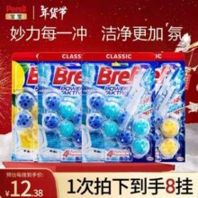 Bref 德国妙力 悬挂式马桶洁厕清洁球 柠檬50g*4+海洋50g*4