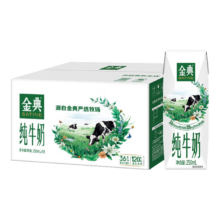 新活动、PLUS会员：金典 纯牛奶 250ml*16盒/箱 *2件
