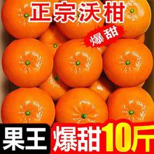 正宗广西沃柑 9斤带箱 果径70+mm