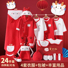TONMEELLY 童米粒 婴儿衣服见面礼 满月百天礼物 24件套 0-6个月