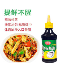 蚝油 280 克/瓶