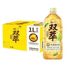百亿补贴：统一 双萃柠檬茶鸭屎香风味1L*8瓶柠檬味茶饮料江浙沪皖包邮