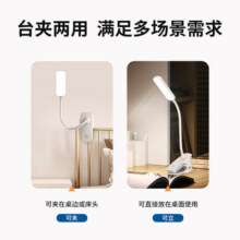 阳光照明新品新光台灯led灯泡宿舍护眼笔记本桌面夹子灯移动照明