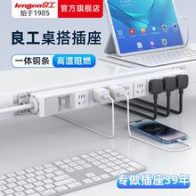 lengon 良工 PDU桌面插排机柜插座电竞电脑办公多孔接线板免打孔排插