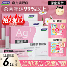 妇炎洁凝胶抑菌私处护理液杀菌银离子妇用抗菌苦参私密保养正品