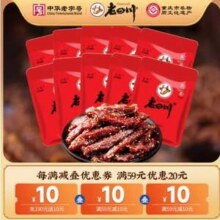 中华老字号，金角 老四川巴蜀麻辣牛肉干 500g