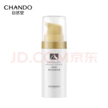 自然堂 冰肌美白祛斑精华 抗氧补水淡斑提亮10ml