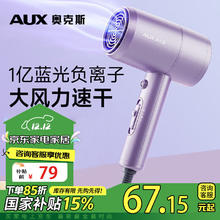AUX 奥克斯 AH7800S 吹风机
