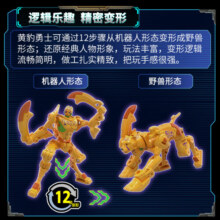 变形金刚（TRANSFORMERS）儿童男孩玩具车模型周边机器人模玩超能勇士核心级黄豹勇士F8520