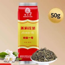 猴王牌茉莉花茶 一级 50g袋装